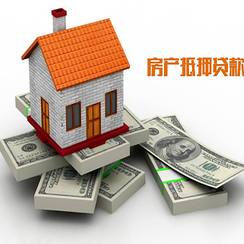港闸房产抵押贷款年限|银行住房抵押贷款|按揭房抵押贷款