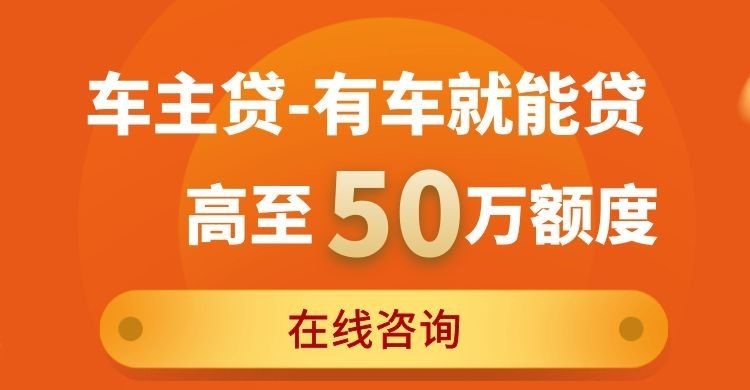 港闸车辆抵押贷款如何办理