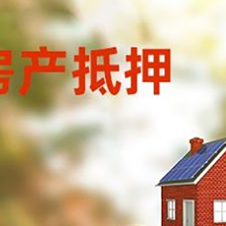 港闸房子抵押贷款房贷月供占收入的比例有哪些?