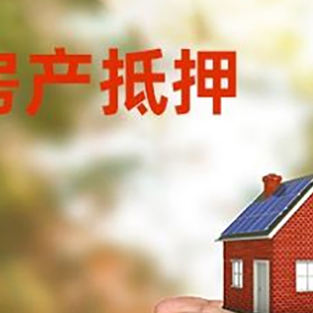 港闸房屋抵押贷款可以用于哪些用途?