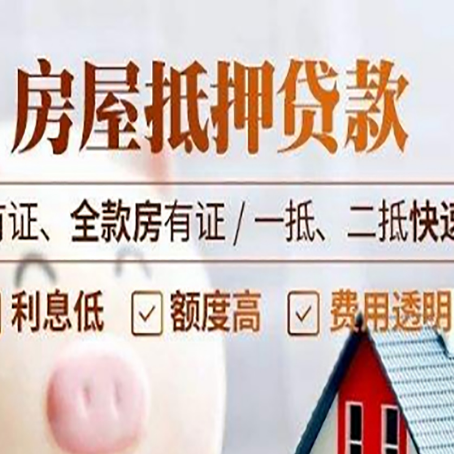 港闸贷款中介公司新渝启服要的资料