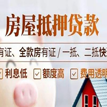 港闸贷款中介公司新渝启服要注意事项