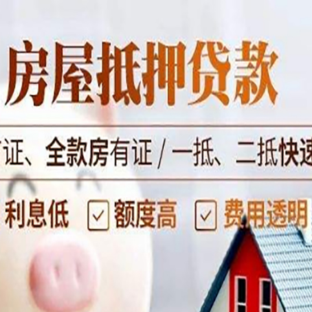 港闸房产抵押贷款哪家银行好办?