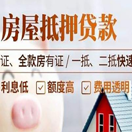港闸房产抵押贷款的条件是什么?